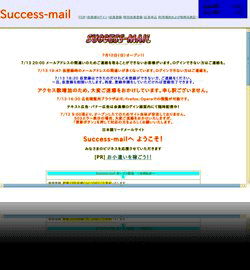 Success-mail